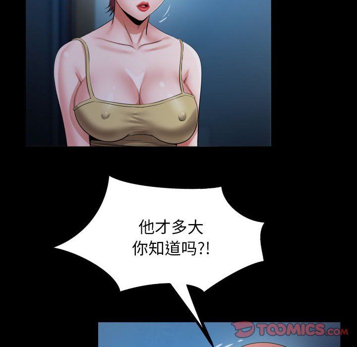 私密的牵绊第24話