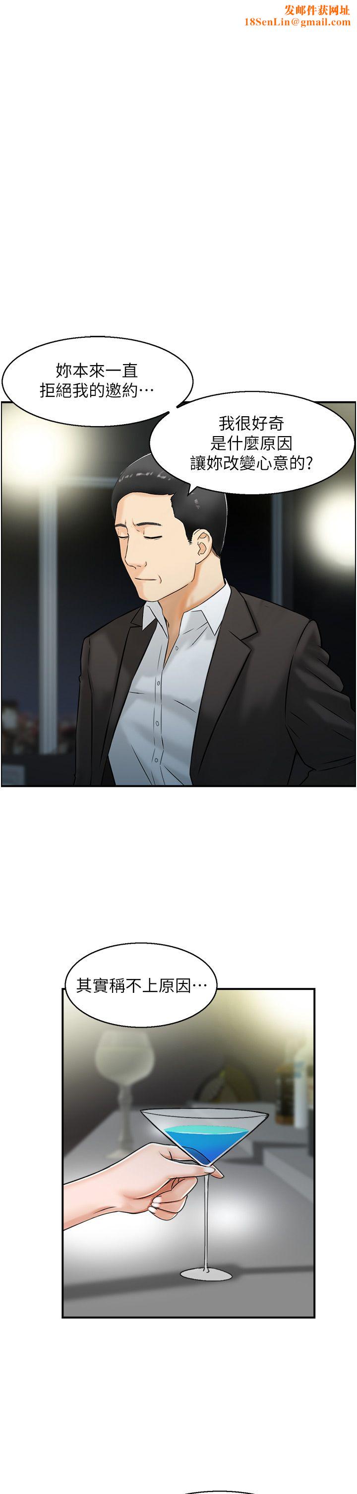 人妻控第18話-學妹主動進攻