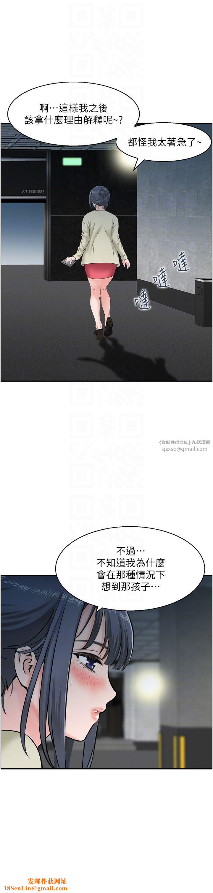 人妻控第18話-學妹主動進攻