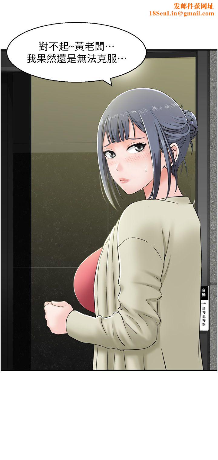 人妻控第18話-學妹主動進攻