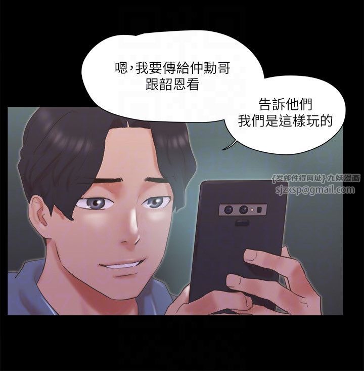 协议换爱(无码版)第67话-有个陌生男人在看我们