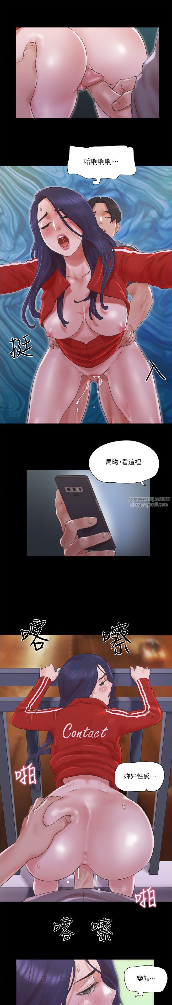 协议换爱(无码版)第67话-有个陌生男人在看我们