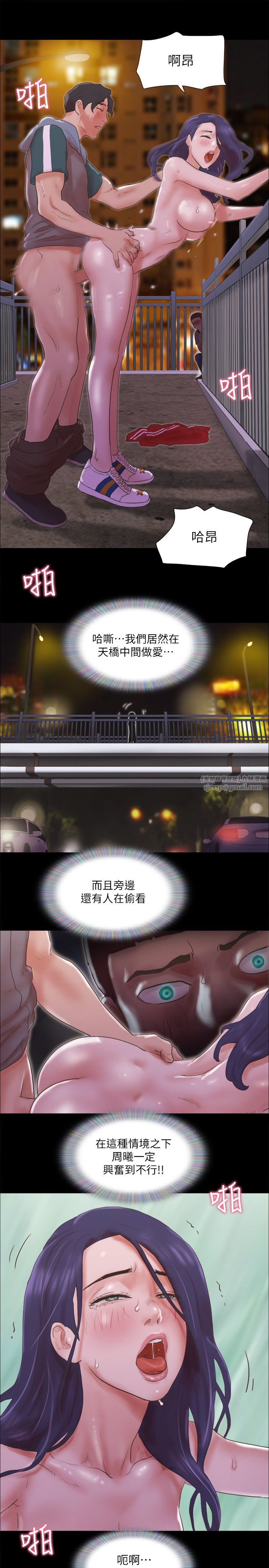 协议换爱(无码版)第67話-有個陌生男人在看我們