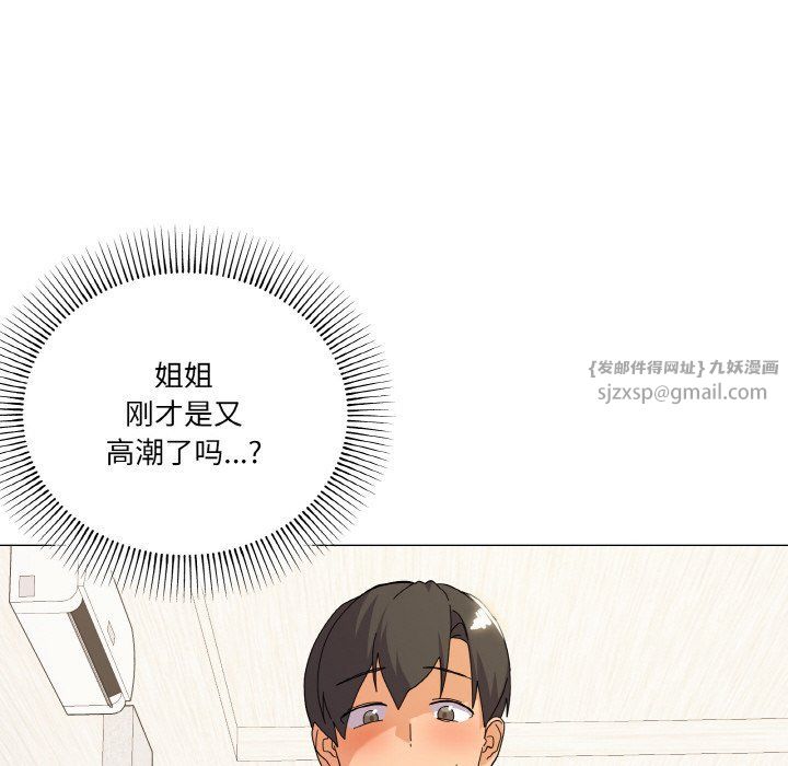 家人之间这样不好吧第15話