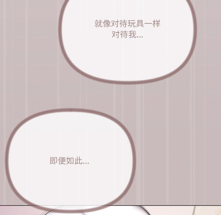 家人之间这样不好吧第15话