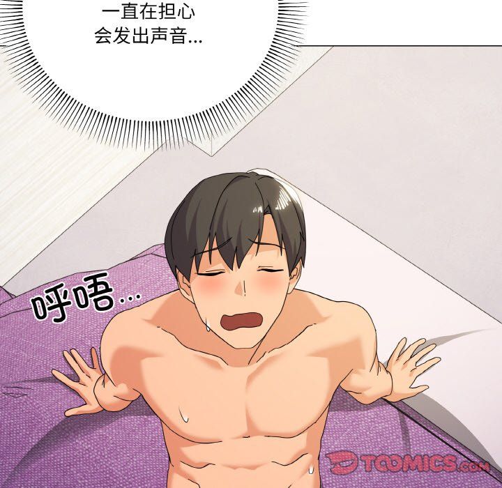 家人之间这样不好吧第15话