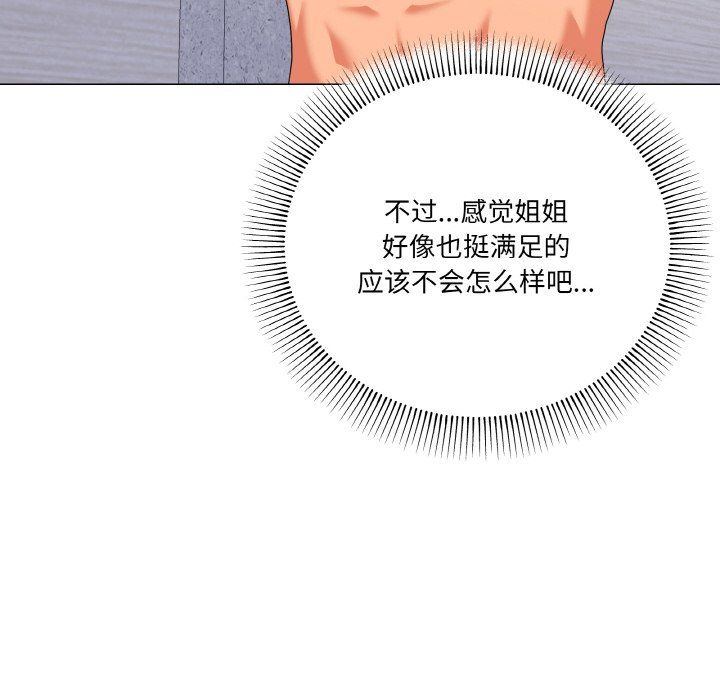 家人之间这样不好吧第15话