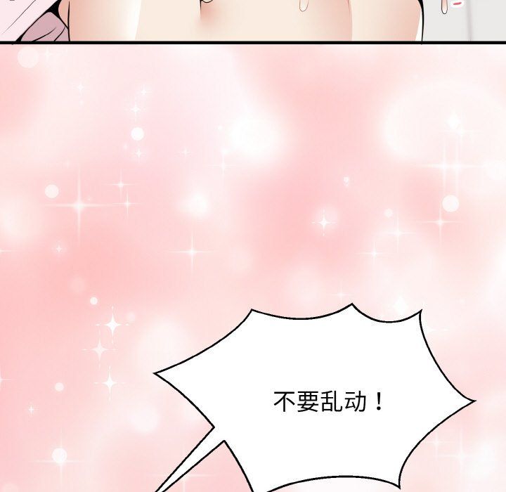 身体互换第16話