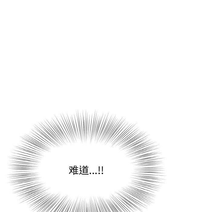 身体互换第16話