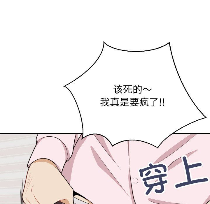 身体互换第16話