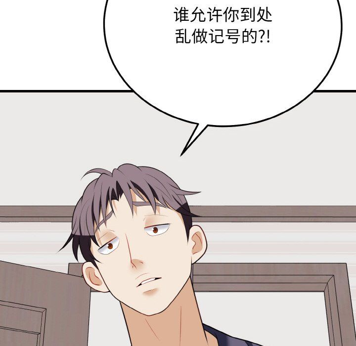 身体互换第16話