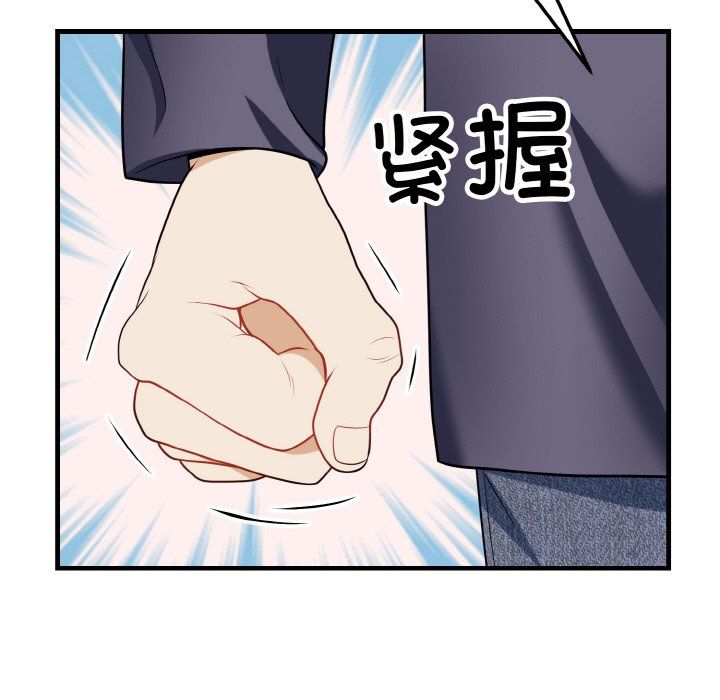 身体互换第16話