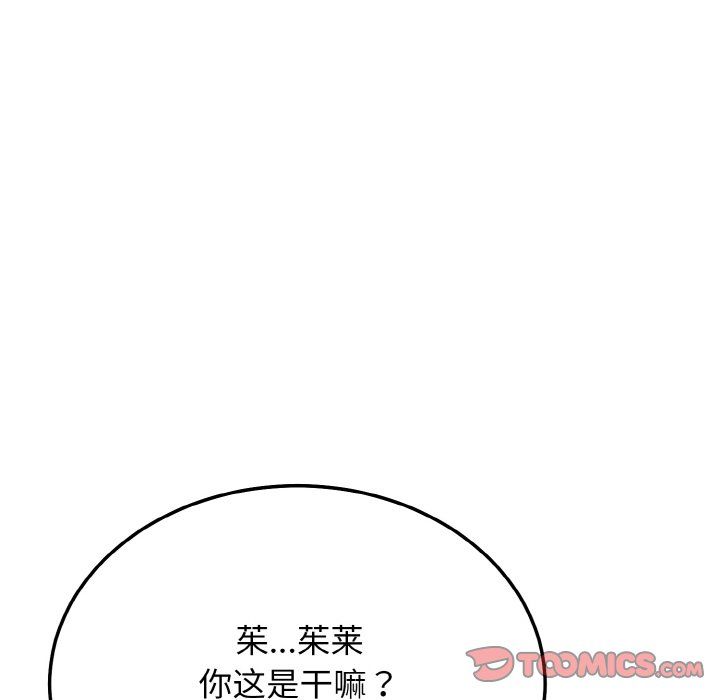 身体互换第16話