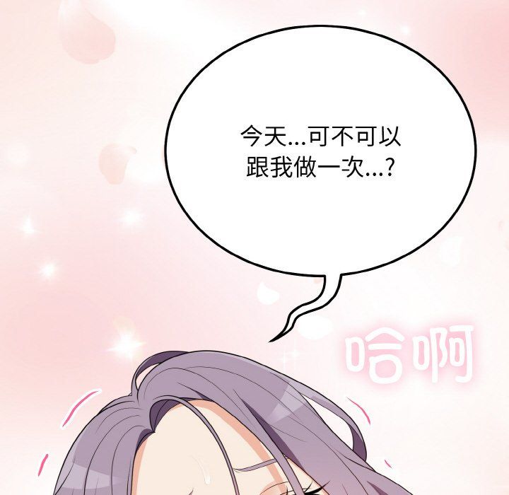 身体互换第16話