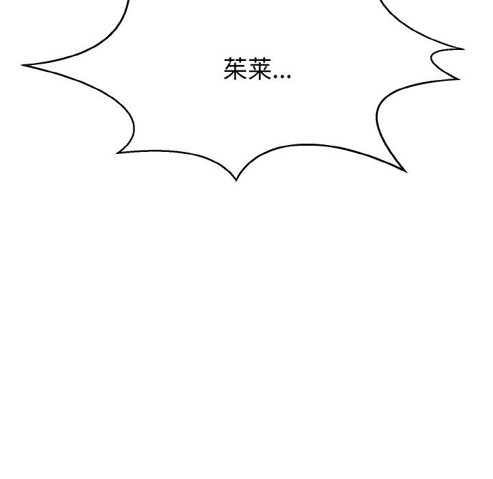 身体互换第16話