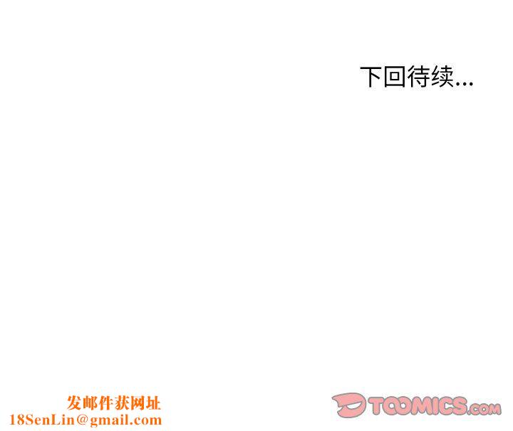 身体互换第16話