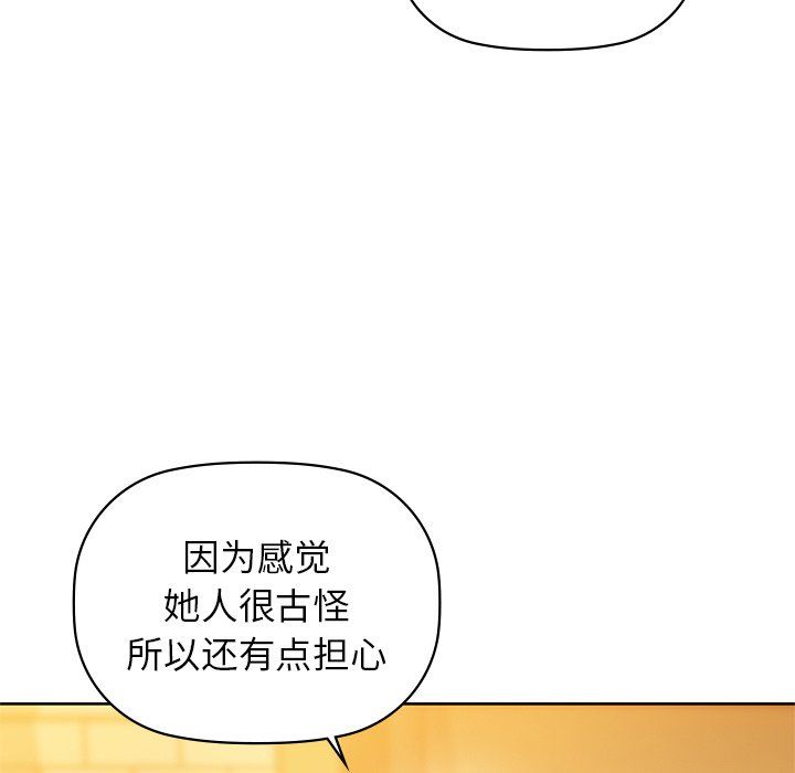 咖啡因第29話