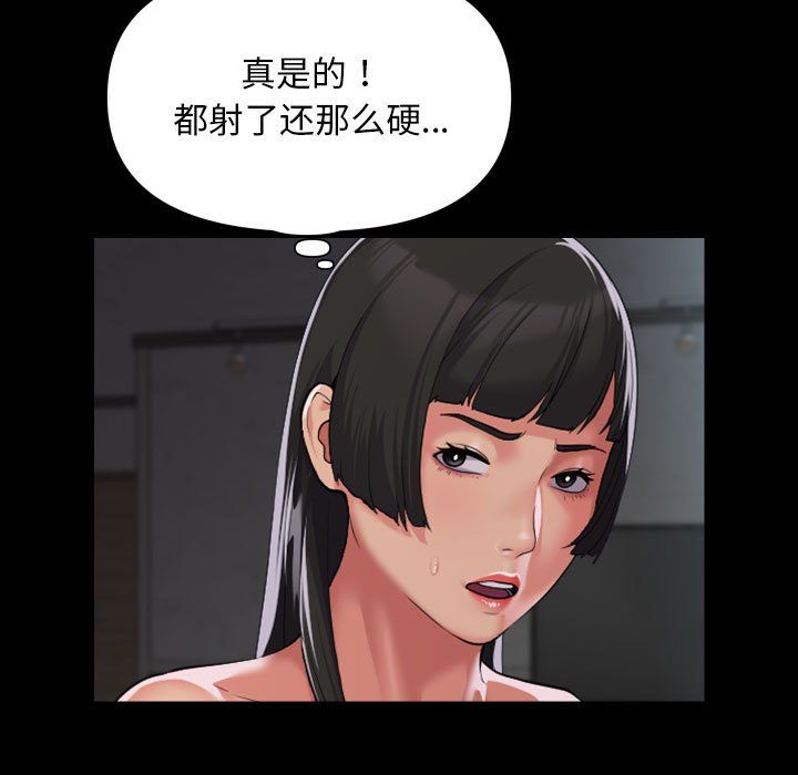敲开你的门第109話