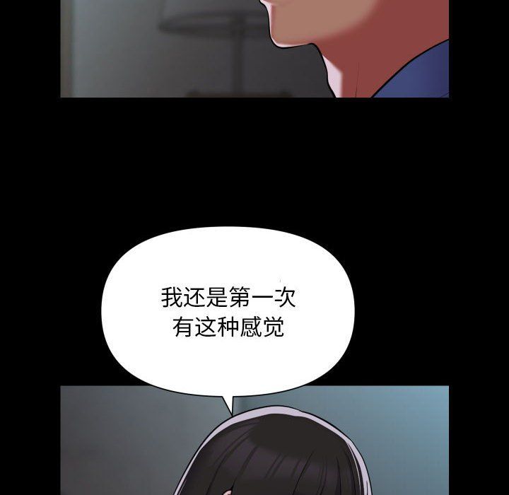 敲开你的门第109話