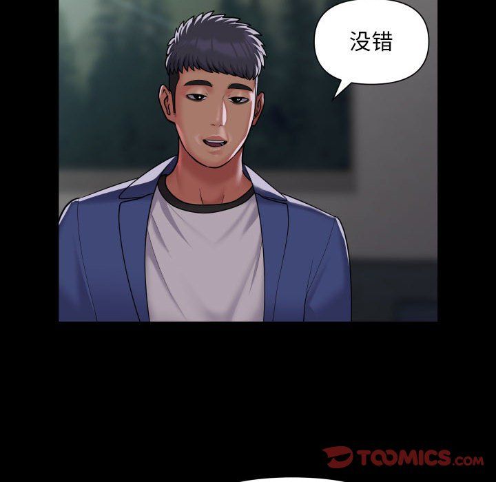 敲开你的门第109話