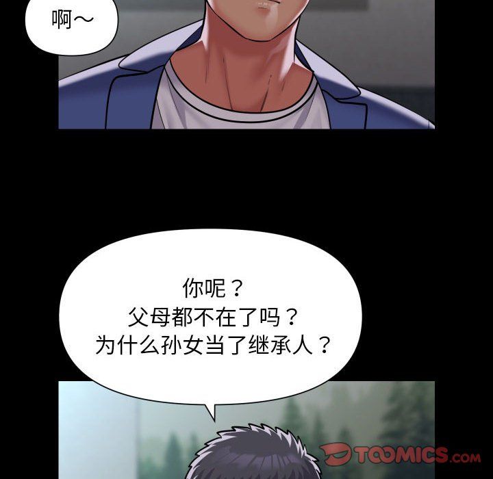敲开你的门第109話