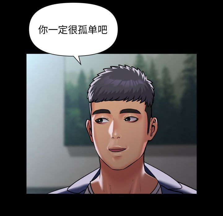 敲开你的门第109話