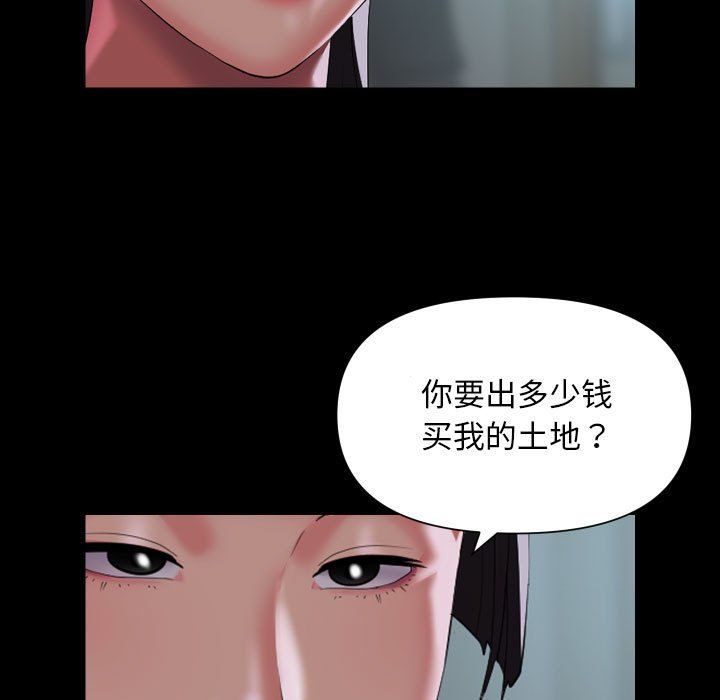 敲开你的门第109話