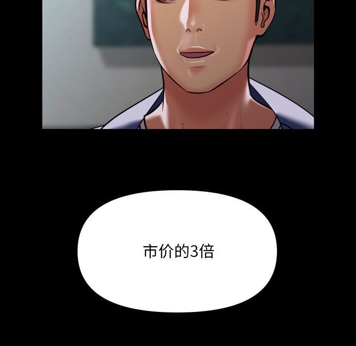 敲开你的门第109話