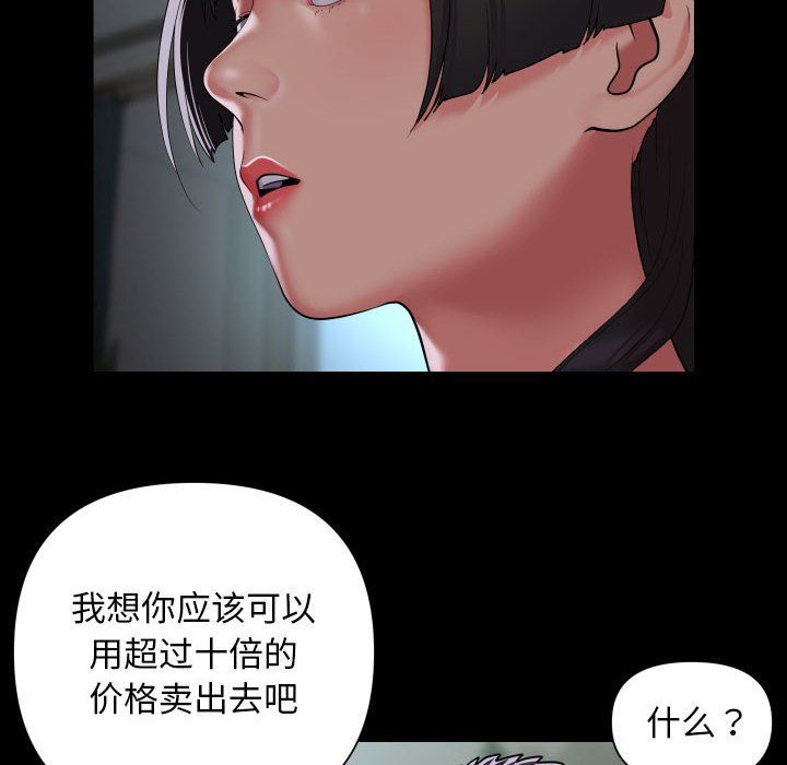 敲开你的门第109話