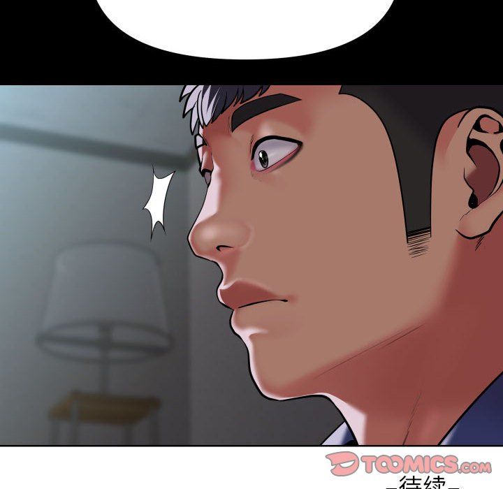 敲开你的门第109話