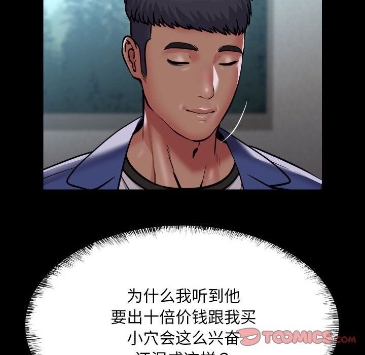 敲开你的门第109話