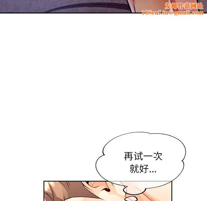 可以爱你吗第22話