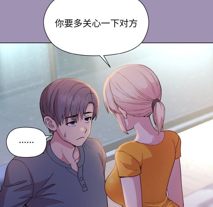 和美女上司玩游戏第21話