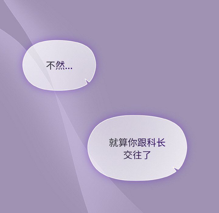 和美女上司玩游戏第21話