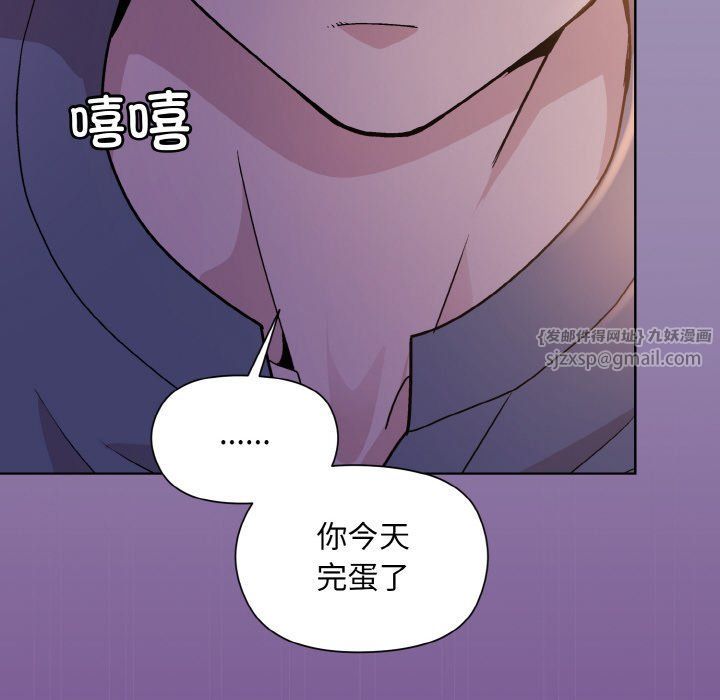 和美女上司玩游戏第21话