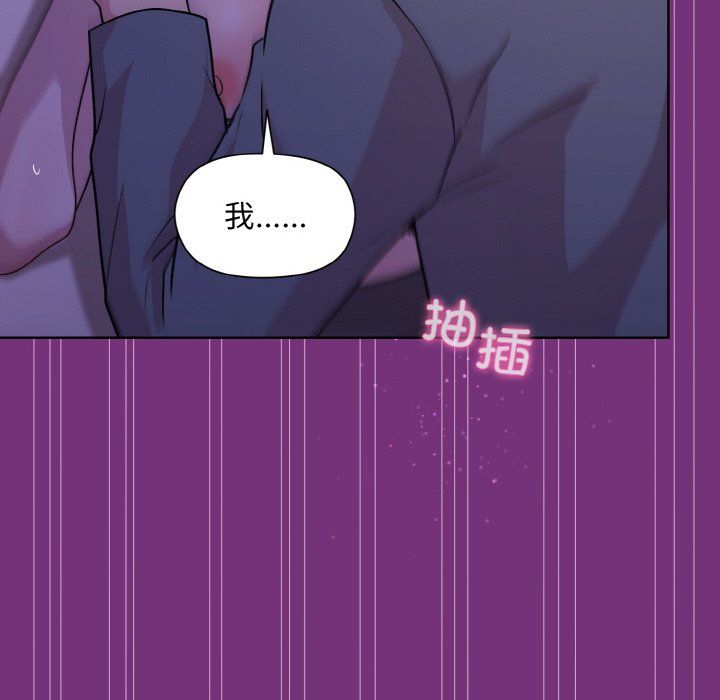 和美女上司玩游戏第21话