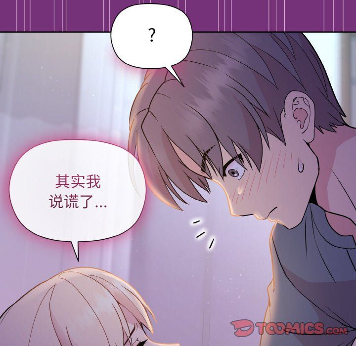 和美女上司玩游戏第21話