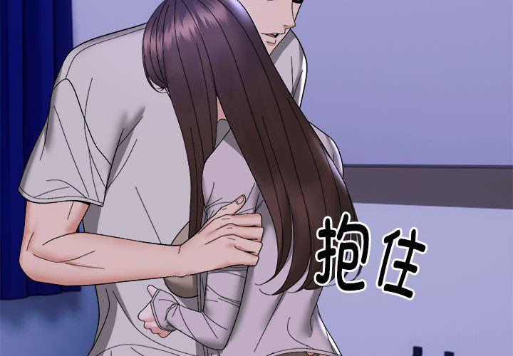 邻居跑路中第11话