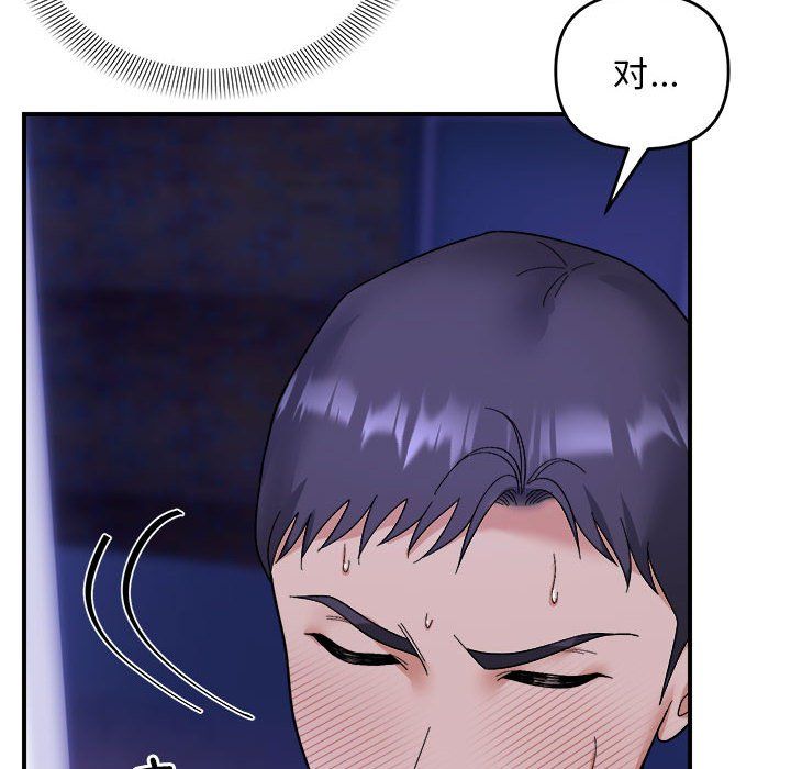 邻居跑路中第11話