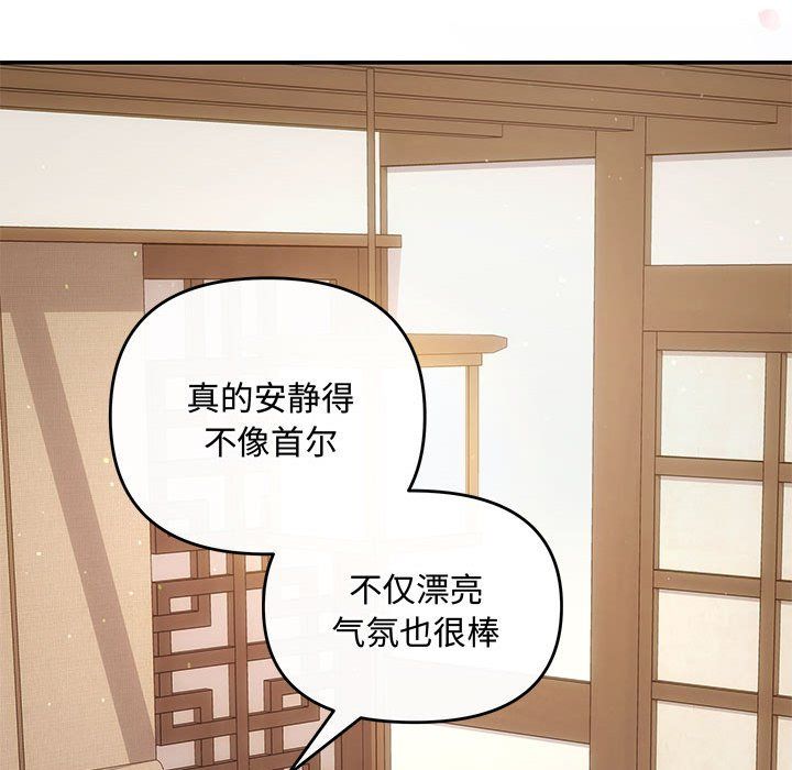 协议关系第19話