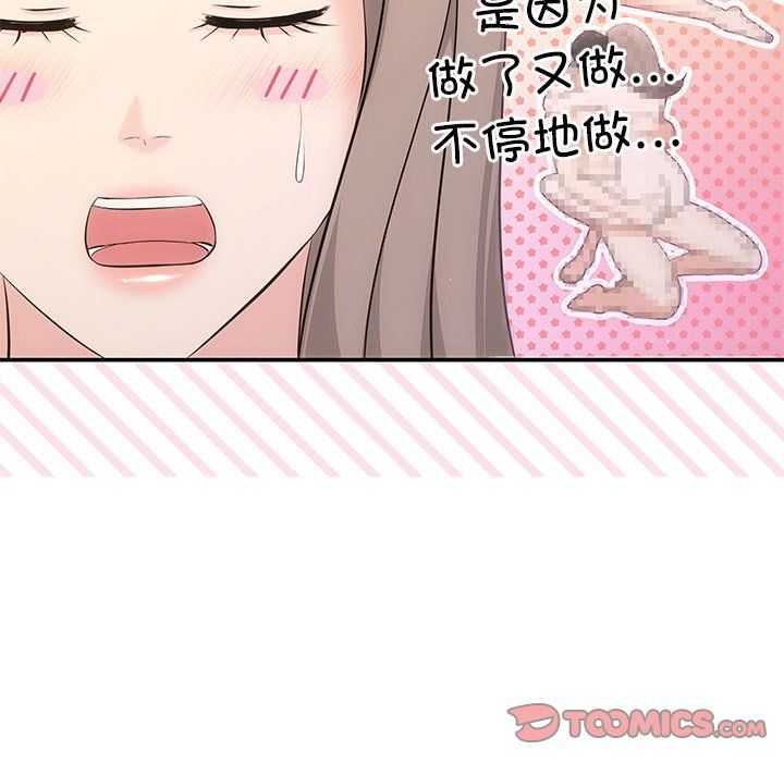 协议关系第19話