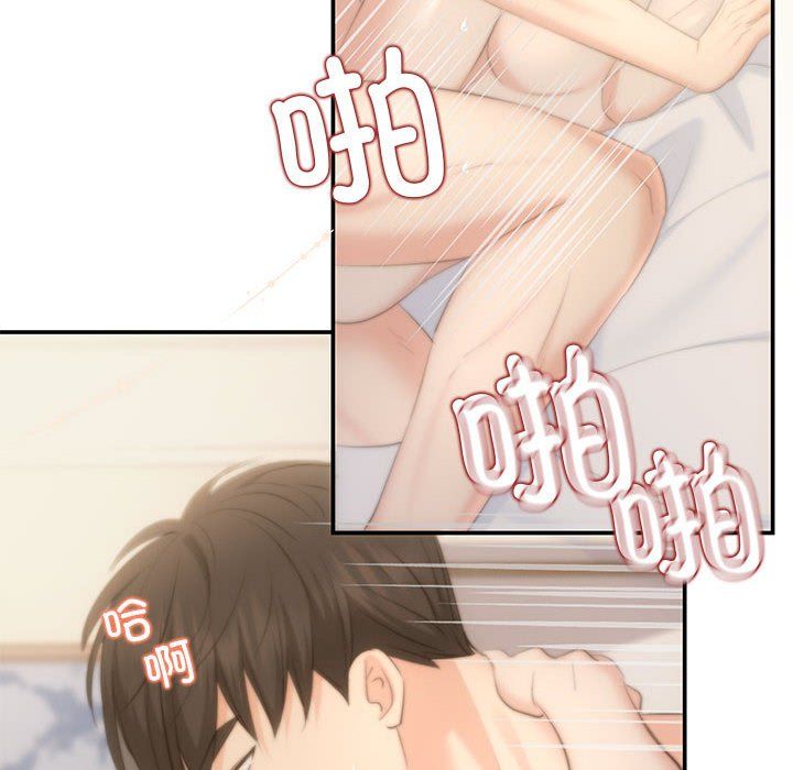 协议关系第19话