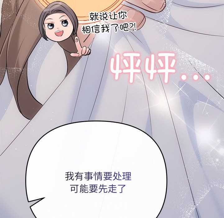 协议关系第19话