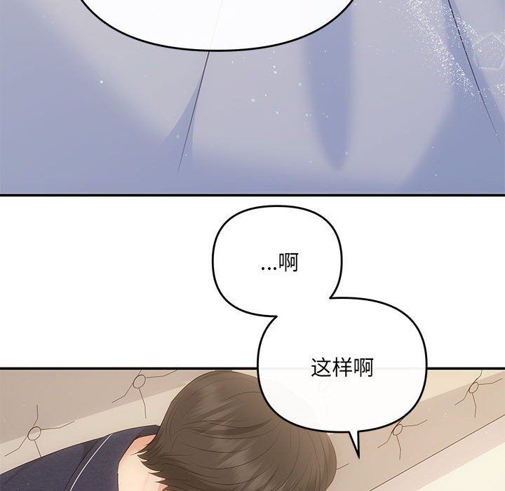 协议关系第19話