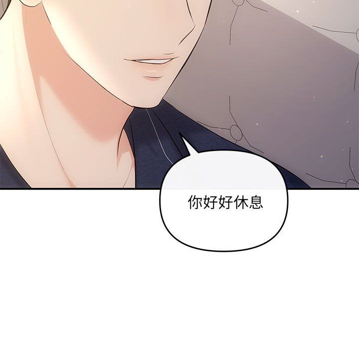 协议关系第19話