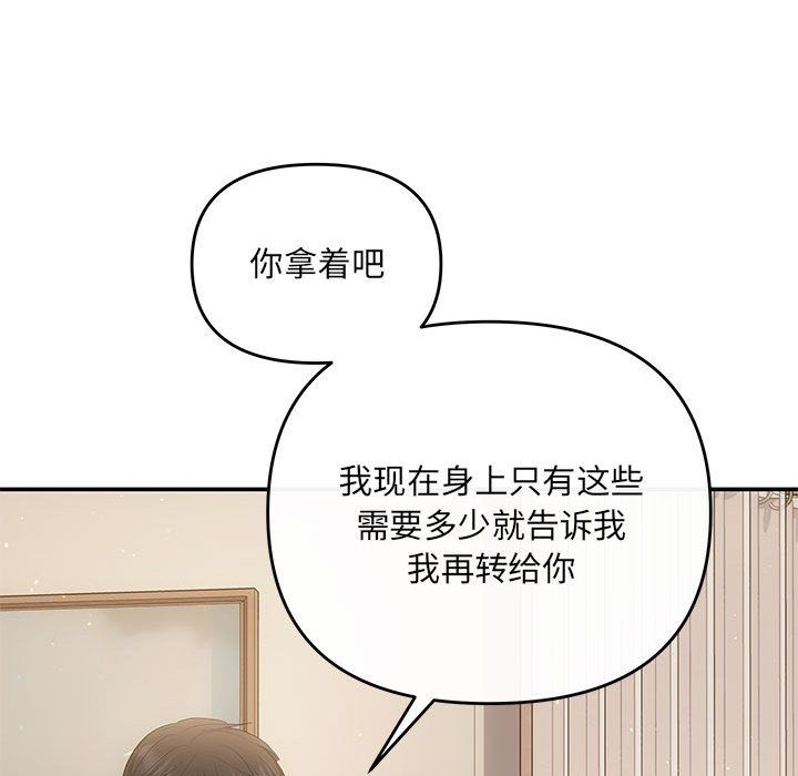 协议关系第19话