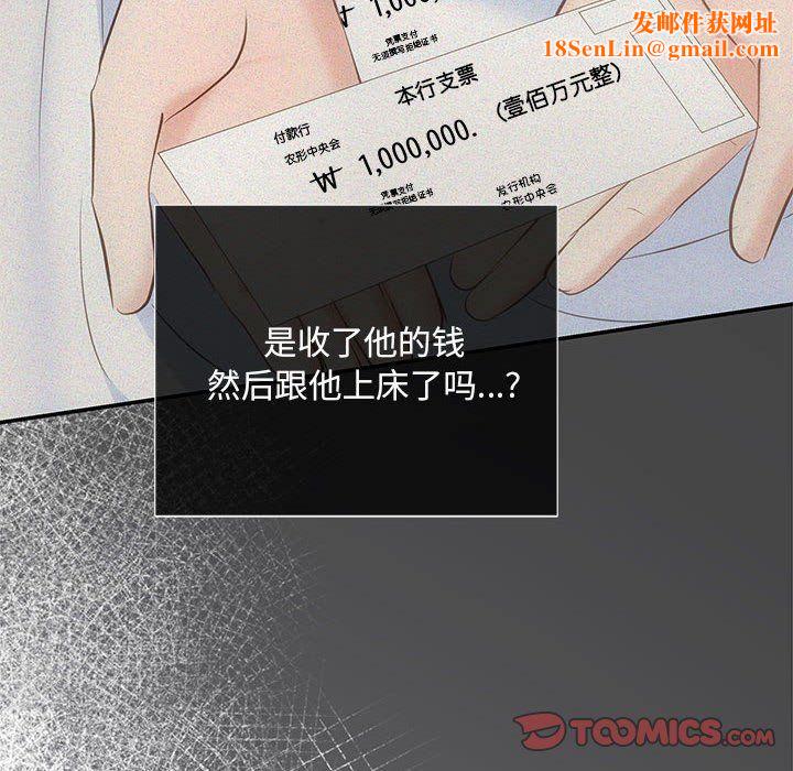 协议关系第19話