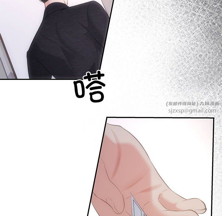 协议关系第19話