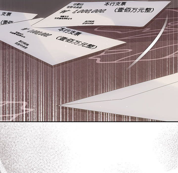 协议关系第19話