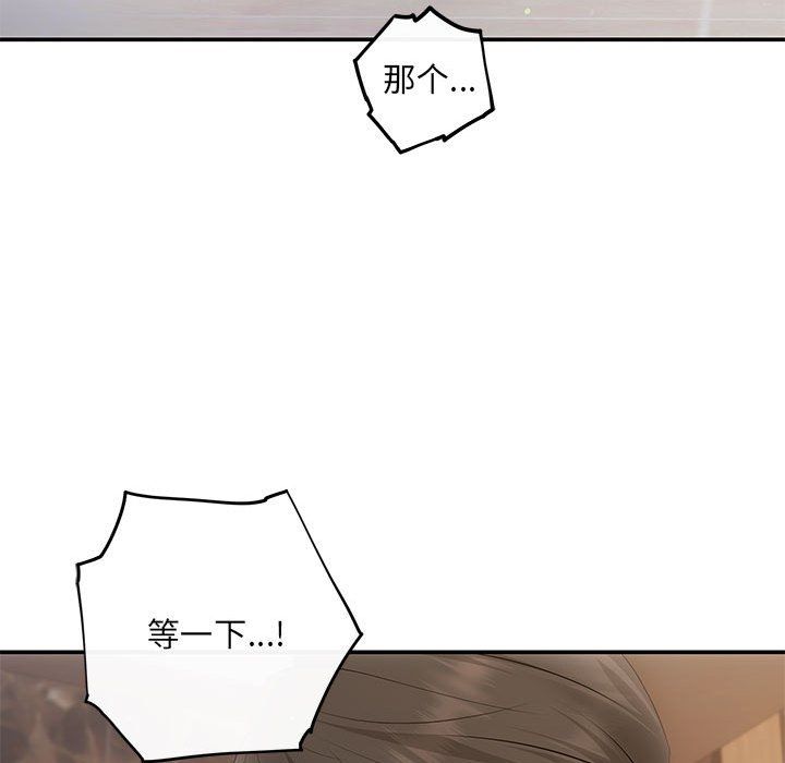 协议关系第19話